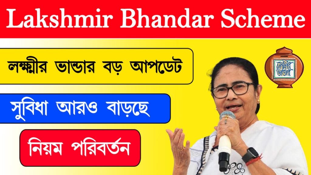 Lakshmir Bhandar Update