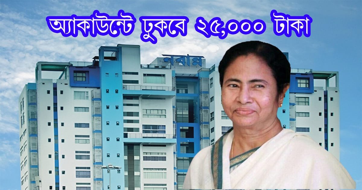 kanyashree prokolpo