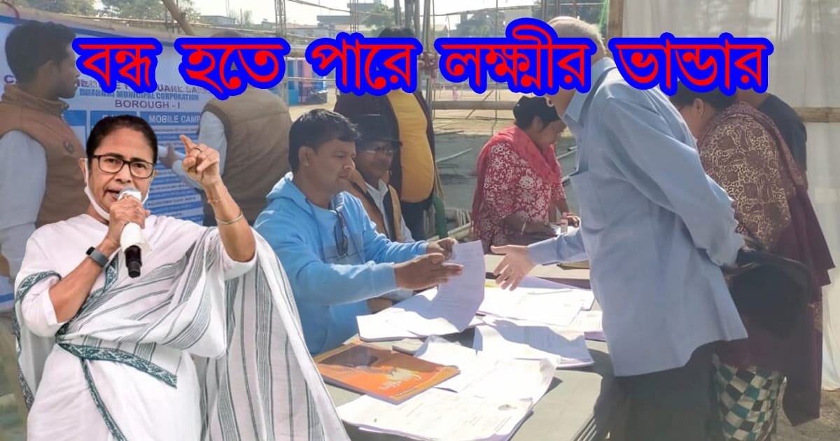 lakshmir bhandar