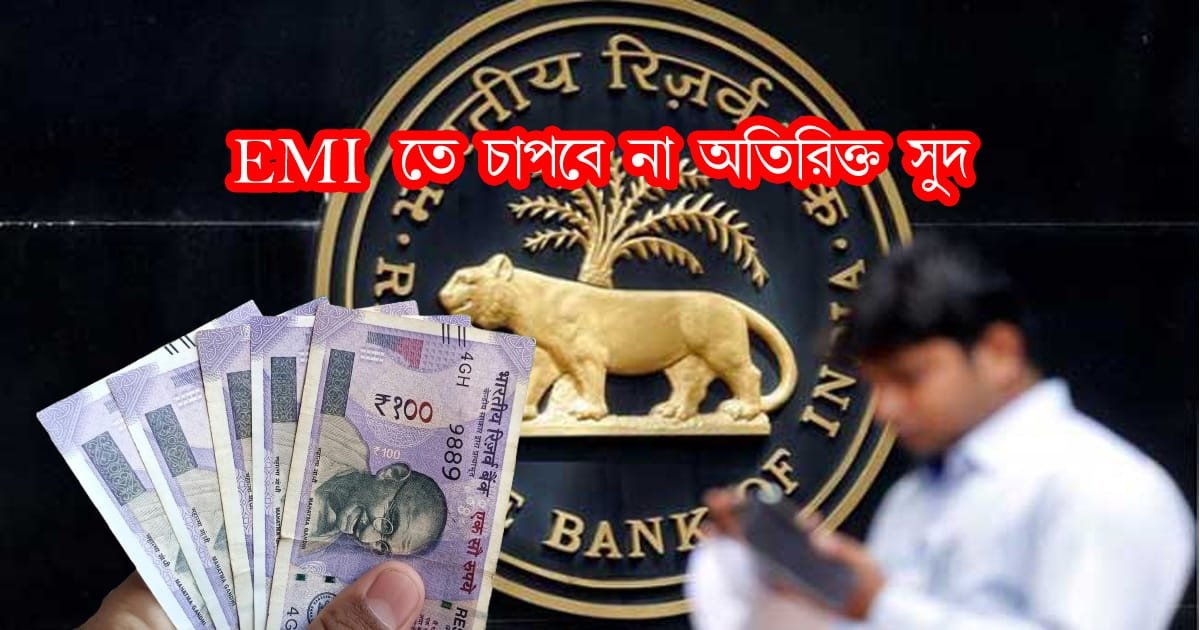 rbi emi instruction